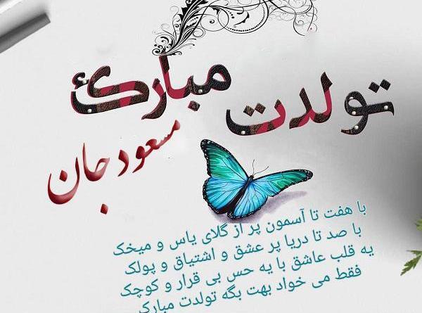 عکس نوشته خان دایی