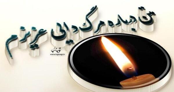 عکس نوشته خان دایی