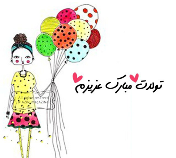 عکس نوشته مهدیه جون تولدت مبارک