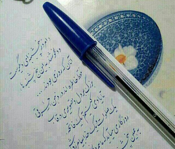 عکس بابا جون روحت شاد