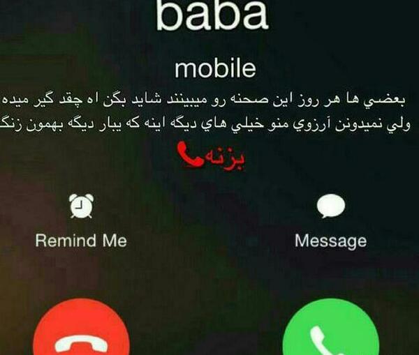 عکس بابا جون روحت شاد