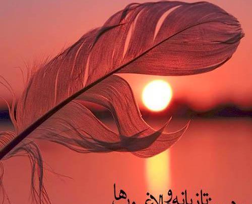 عکس نوشته زیبای خورشید