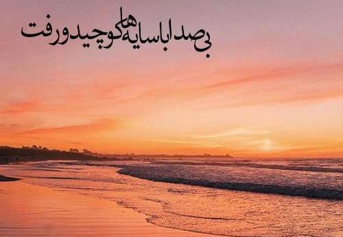 عکس نوشته زیبای خورشید
