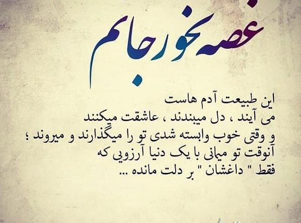 عکس دل شکسته لاتی