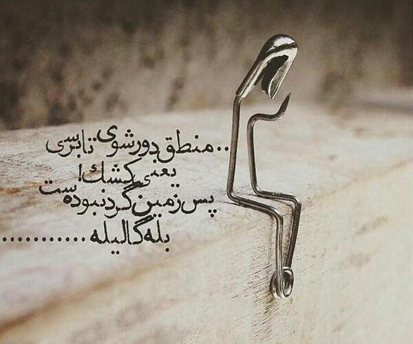 عکس دل شکسته لاتی