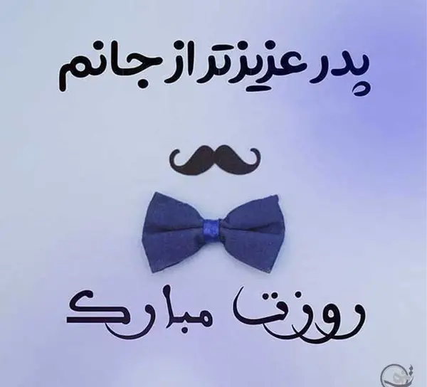 عکس نوشته علی جانم