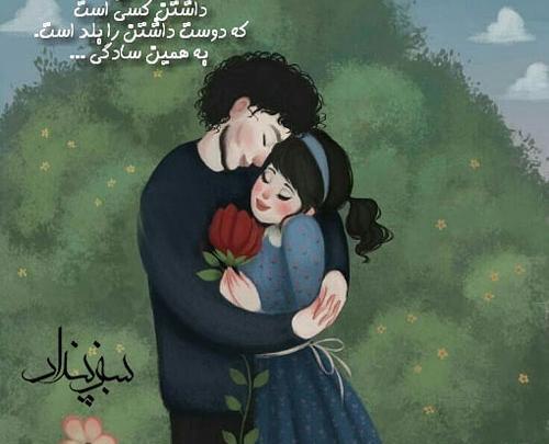 عکس پروفایل عاشقانه هایم تمامی ندارد
