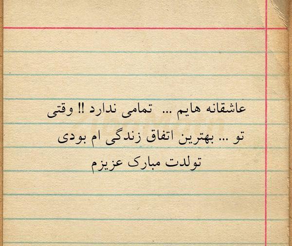 عکس پروفایل عاشقانه هایم تمامی ندارد
