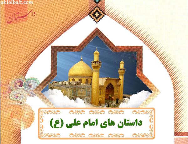 عکس زره حضرت علی
