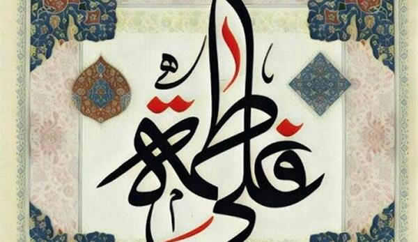 عکس زره حضرت علی