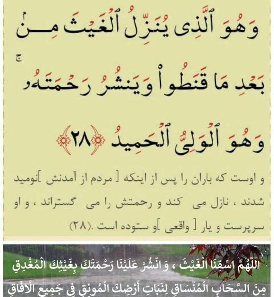 عکس نوشته طلب باران