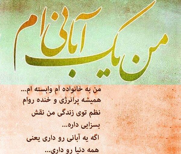 عکس نوشته تولدم مبارک آبان ماهی