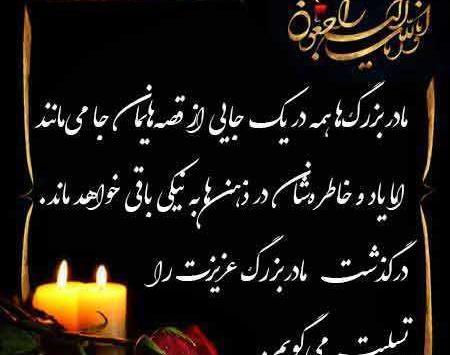 عکس و متن فوت مادر