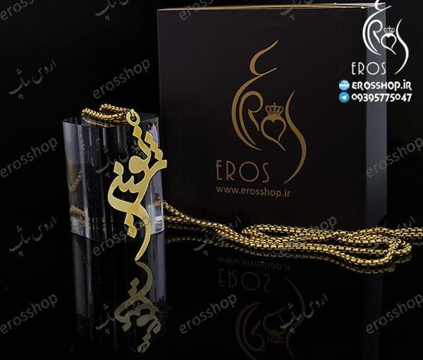 عکس مدال اسم دنیز