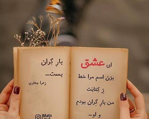 عکس استوری منطقی