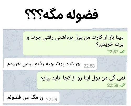 عکس استوری منطقی