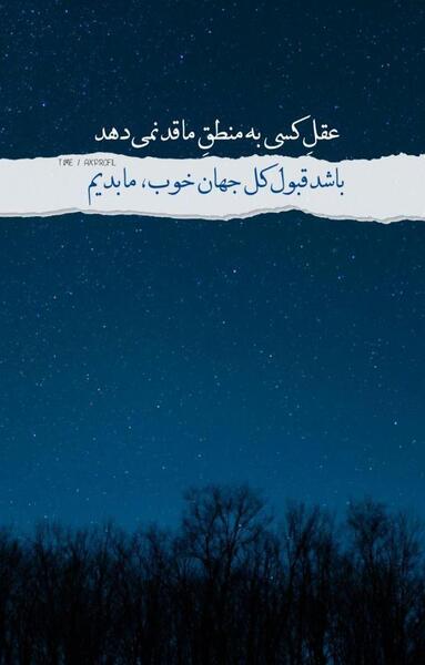 عکس استوری منطقی