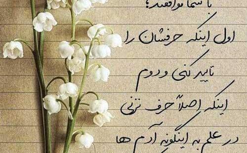 عکس استوری منطقی