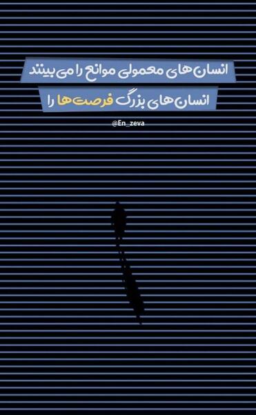 عکس استوری منطقی