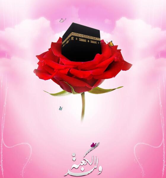 عکس گرافیکی خانه خدا