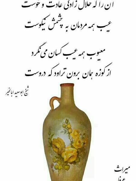 عکس نوشته گر بر سر نفس خود امیری مردی