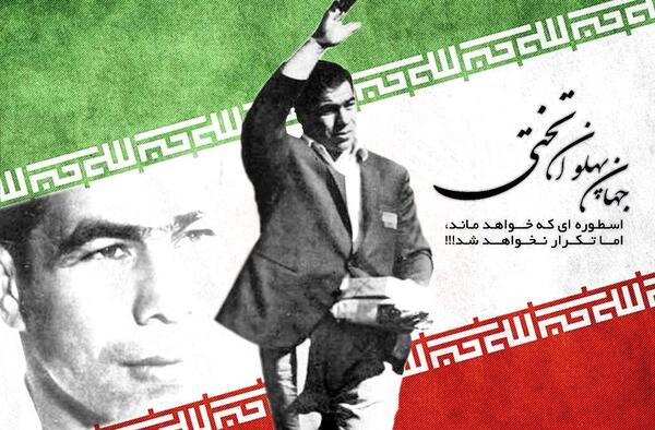 عکس نوشته گر بر سر نفس خود امیری مردی
