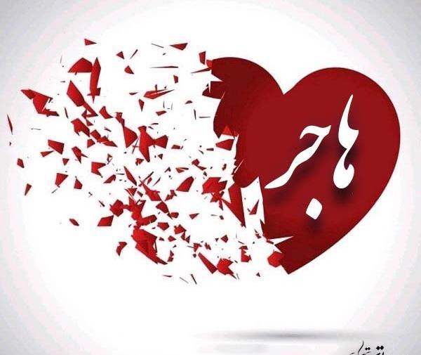 عکس نوشته مهدی هاجر