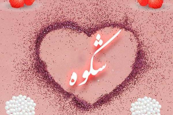 عکس نوشته مهدی هاجر