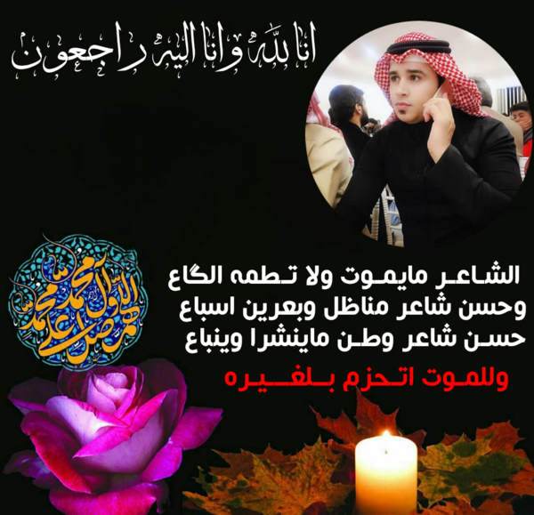 عکس حسن الحیدری