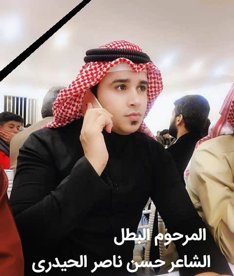عکس حسن الحیدری