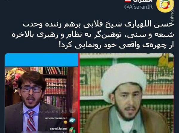 عکس اللهیاری