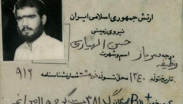 عکس اللهیاری