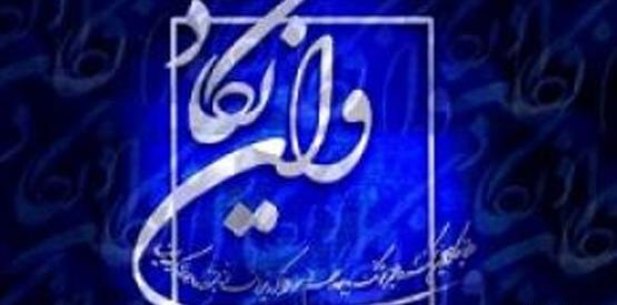 عکس چشم نظر با نوشته