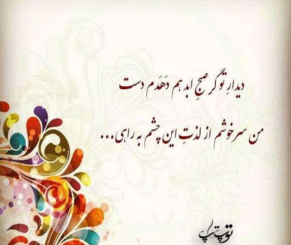 عکس چشم نظر با نوشته