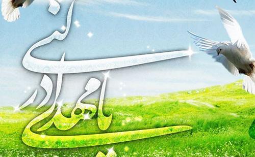 عکس نوشته یا مهدی