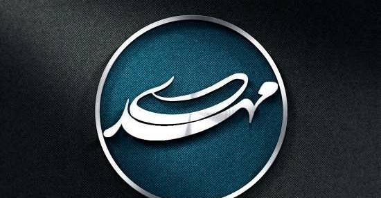 عکس نوشته یا مهدی