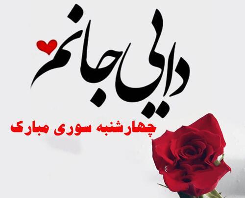 عکس نوشته دایی خوبم