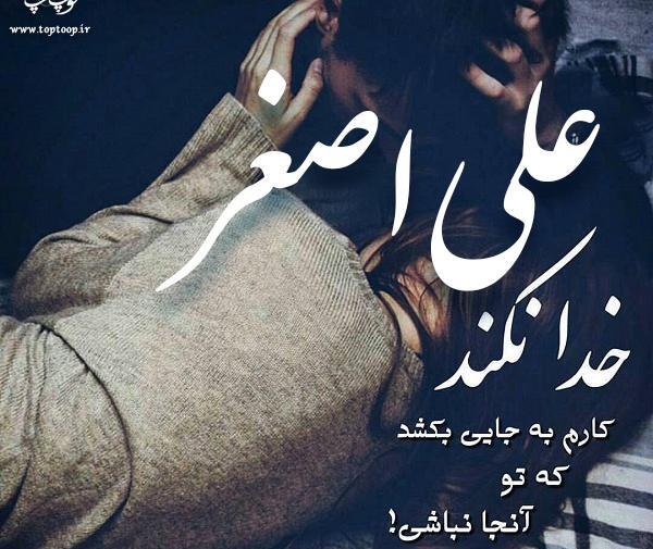 عکس عاشقانه علی