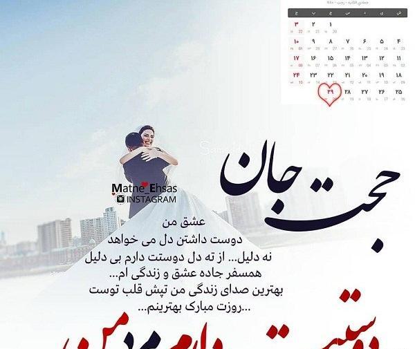 عکس نوشته حجت جونم تولدت مبارک