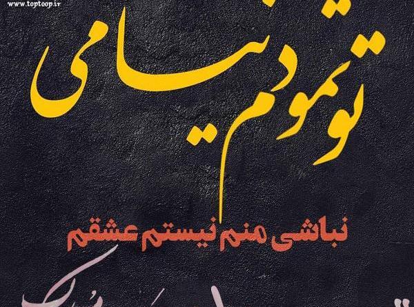 عکس نوشته حجت جونم تولدت مبارک