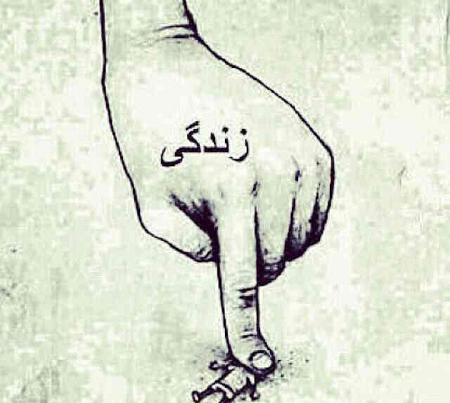 عکس نوشته قلب پر درد