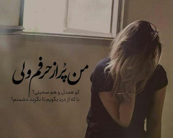 عکس نوشته قلب پر درد