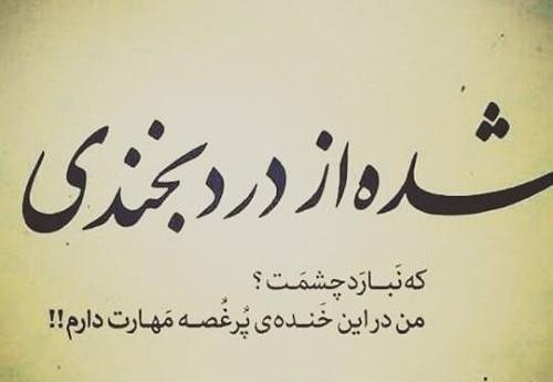 عکس نوشته قلب پر درد