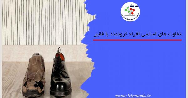عکس ثروتمند و فقیر