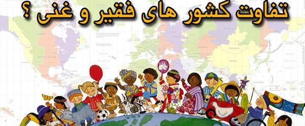 عکس ثروتمند و فقیر