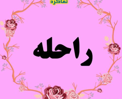 عکس نوشته اسم صدف جدید