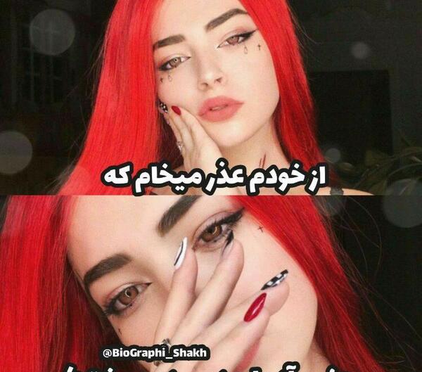 عکس نوشته تیکه دار زنانه