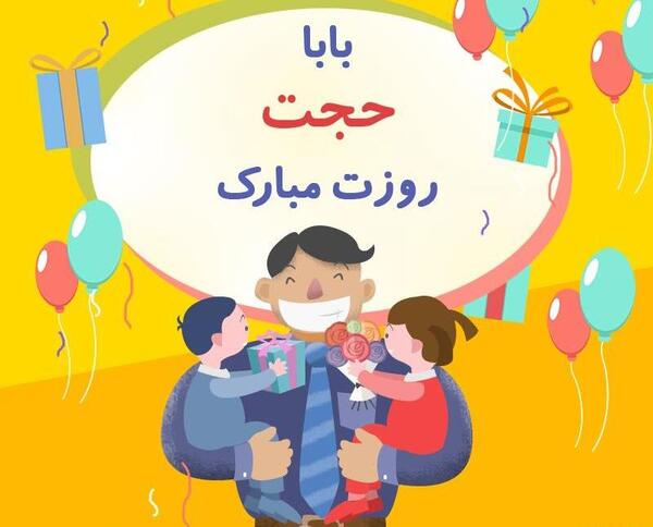 عکس حجت عزیزم