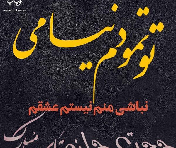 عکس حجت عزیزم