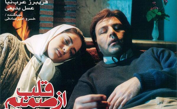 عکس ثریا در فیلم از صمیم قلب